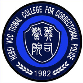 河北司法警官职业学院学校代码是多少（13690）