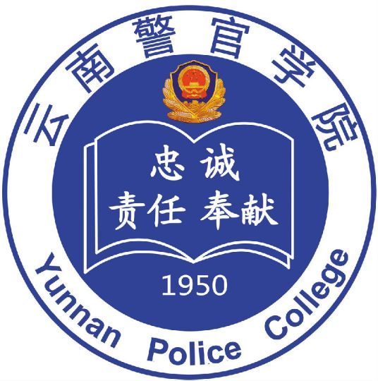 2024云南警官学院选科要求对照表_各专业需要选考什么科目