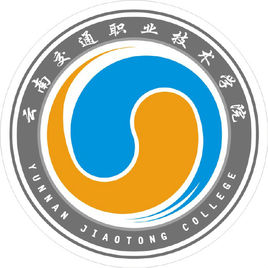 云南交通职业技术学院是公办还是民办大学？