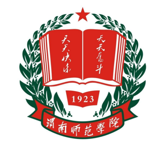 渭南省属高校名单 有哪些大学