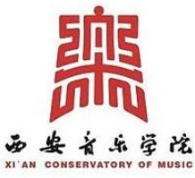 2023年西安音乐学院艺术类招生简章