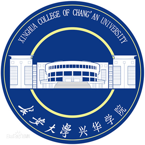 长安大学兴华学院是985还是211大学？
