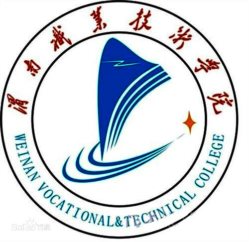 渭南职业技术学院地址在哪里，哪个城市，哪个区？