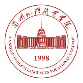 兰州语言类大学有哪些-兰州语言类大学名单一览表