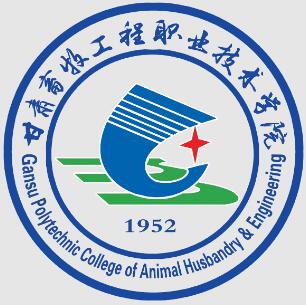 甘肃畜牧工程职业技术学院学校代码是多少（13955）