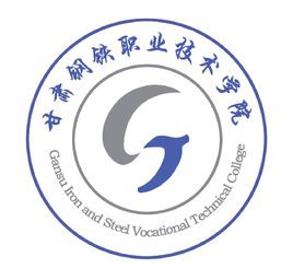 2024甘肃钢铁职业技术学院综合评价招生简章