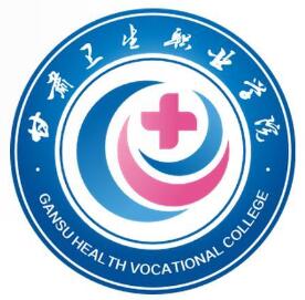 甘肃卫生职业学院综合评价招生专业有哪些？