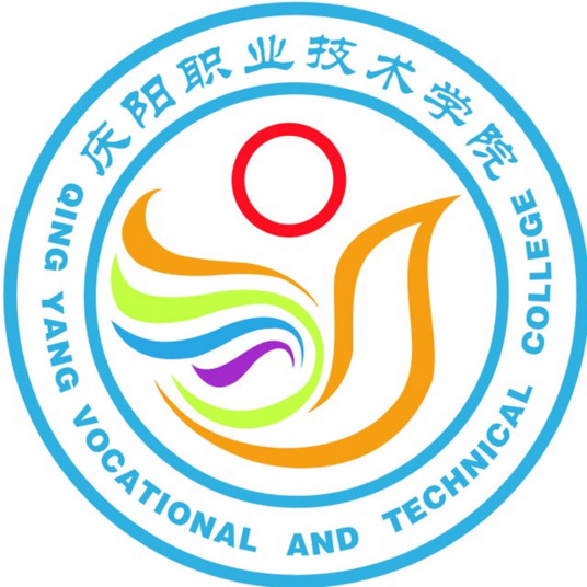 庆阳职业技术学院是几本-是本科还是专科学校？