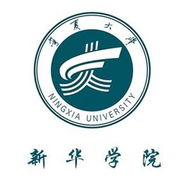 宁夏大学新华学院是双一流大学吗？