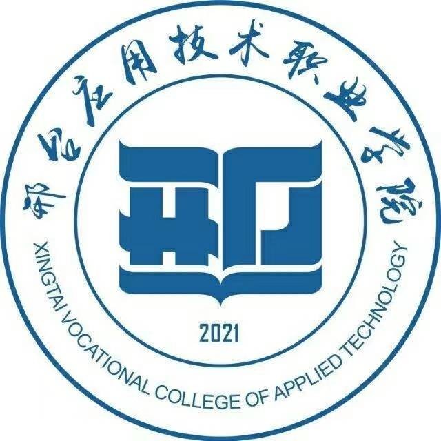 2024邢台民办专科学校有哪些 附所有名单一览表（1所）