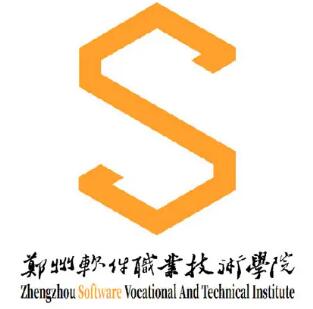 郑州软件职业技术学院是全日制吗？