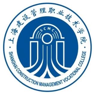 2023上海建设管理职业技术学院专科自主招生录取分数线