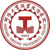 邵阳工业职业技术学院学校代码是多少（14815）