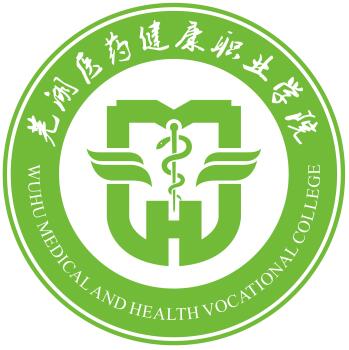 2024年芜湖医药健康职业学院招生章程