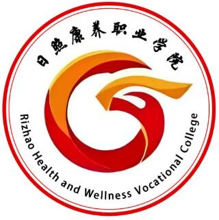 日照康养职业学院是几本-是本科还是专科学校？