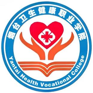 烟台卫生健康职业学院是几本-是本科还是专科学校？