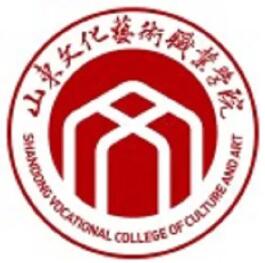 山东文化艺术职业学院是几本-是本科还是专科学校？