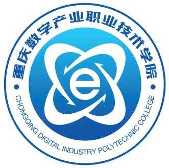 2024重庆数字产业职业技术学院高职分类考试录取分数线