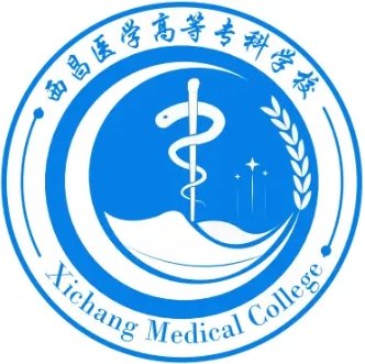 西昌医学高等专科学校是几本-是本科还是专科学校？