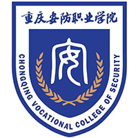 2025重庆安防职业学院招生章程