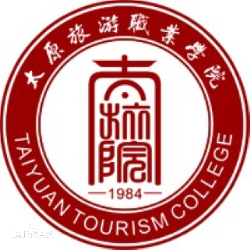 太原旅游职业学院有哪些专业？