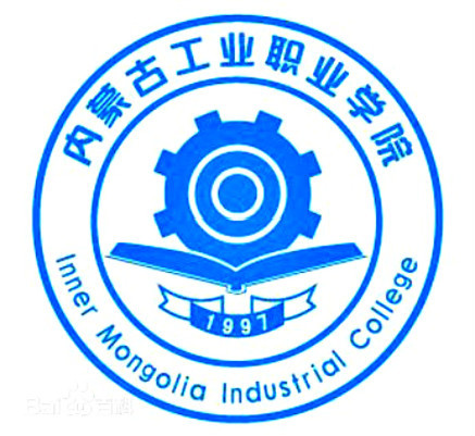 内蒙古工业职业学院是全日制吗？