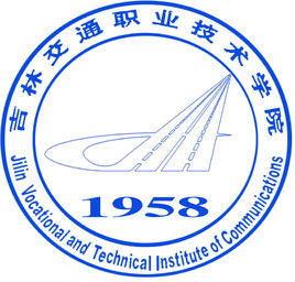 吉林交通职业技术学院学校代码是多少（12049）