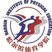 黑龙江体育类大学有哪些-黑龙江体育类大学名单一览表