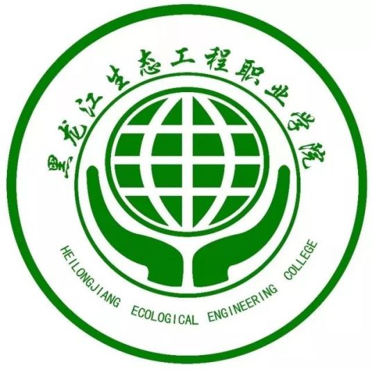 黑龙江生态工程职业学院录取规则