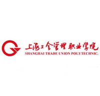 上海工会管理职业学院是全日制吗？