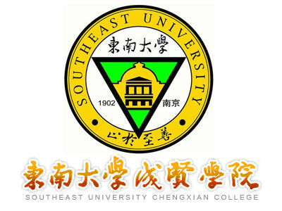 东南大学成贤学院学校代码是多少（12689）
