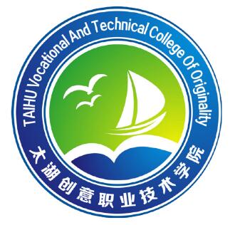 太湖创意职业技术学院学校代码是多少（12918）