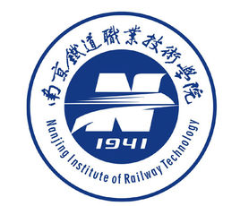 南京铁道职业技术学院地址在哪里，哪个城市，哪个区？