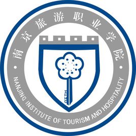 南京旅游职业学院是全日制吗？