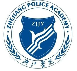 浙江警官职业学院是几本-是本科还是专科学校？