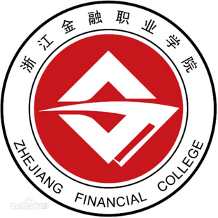 浙江金融职业学院是几本-是本科还是专科学校？