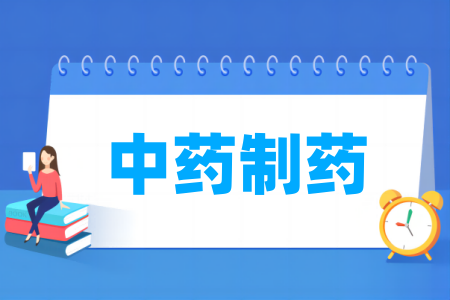 中药制药专业属于什么大类_哪个门类