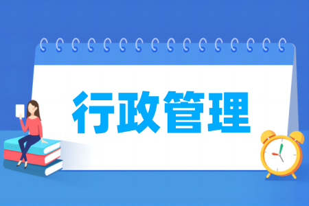 行政管理專業(yè)屬于什么大類_哪個門類