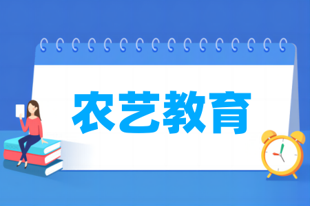 农艺教育专业属于什么大类_哪个门类