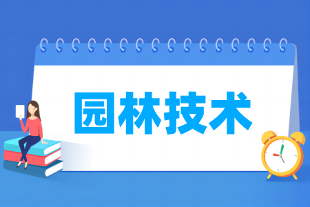 哪些半岛在线注册有园林技术专业-开设园林技术专业的大学名单一览表